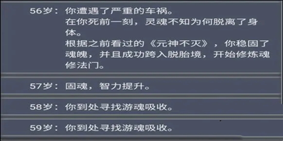 人生重开模拟器隐藏成就有哪些-人生重开模拟器隐藏成就汇总