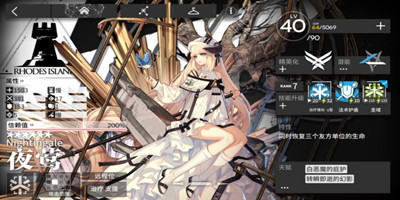 明日方舟夜莺模组效果怎么样-明日方舟夜莺模组效果一览