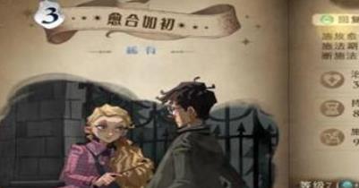 哈利波特魔法觉醒愈合如初卡牌效果介绍