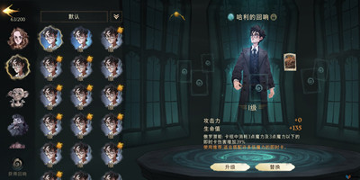 哈利波特魔法觉醒回响怎么选择-哈利波特魔法觉醒回响挑选心得