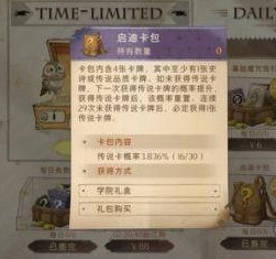 哈利波特魔法觉醒宝石怎么用最划算-哈利波特魔法觉醒宝石用法介绍