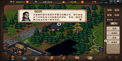 烟雨江湖叛徒任务怎么做-烟雨江湖叛徒孙邪任务通关攻略