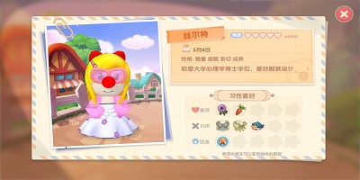 摩尔庄园手游丝尔特喜欢什么-摩尔庄园手游丝尔特喜好分享