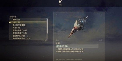 破晓传说术技熟练度有什么用-破晓传说术技熟练度作用及速刷方式介绍