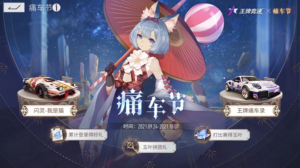 王牌竞速风雨同舟称号怎么获取-王牌竞速风雨同舟称号获取方法一览