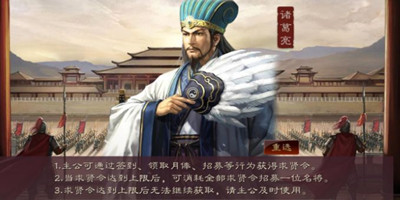 三国志战略版求贤令选哪个-三国志战略版求贤令武将兑换推荐