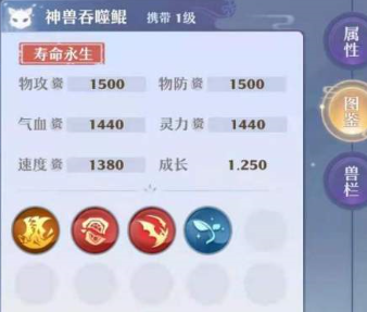 梦幻新诛仙神兽进阶需要什么-梦幻新诛仙神兽进阶攻略