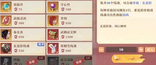 梦幻新诛仙坐骑系统怎么玩-梦幻新诛仙坐骑系统玩法介绍