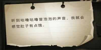 哈利波特魔法觉醒听到咕噜咕噜冒泡的声音线索位置分享