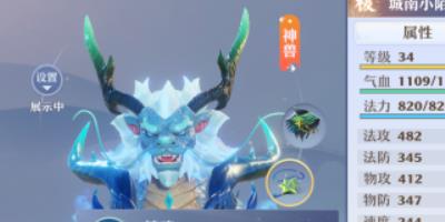 梦幻新诛仙神兽水麒麟洪荒觉醒效果介绍