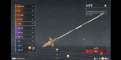 永劫无间击苍穹皮肤外观及价格一览