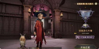 哈利波特魔法觉醒游走球贝拉怎么上传奇-游走球贝拉卡组搭配技巧