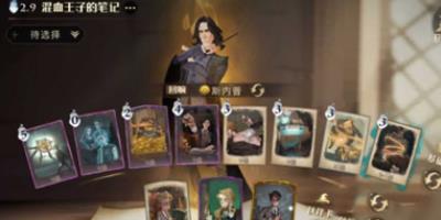 哈利波特魔法觉醒复制分身流卡组搭配阵容推荐