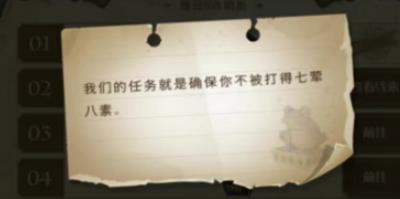 我们的任务就是确保位置在哪-哈利波特魔法觉醒我们的任务线索