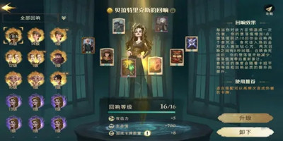哈利波特魔法觉醒贝拉流零氪金玩法