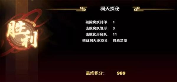 梦幻新诛仙洞天探秘怎么通关-梦幻新诛仙洞天探秘通关方法介绍