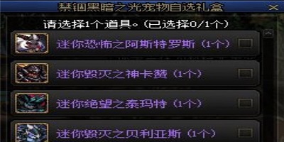 dnf禁锢黑暗之光宠物属性是什么-dnf禁锢黑暗之光宠物属性攻略详情