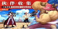 航海王热血航线9月27日更新什么-冲影破雾版本更新内容介绍