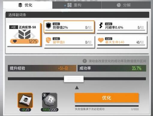 少前云图计划算法附加属性怎么提升-少前云图计划算法附加属性提升方法介绍