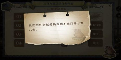 哈利波特魔法觉醒9.26巧克力蛙npc在哪-9.26巧克力蛙萝宾位置一览