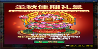 DNF金秋佳期礼盒购买建议