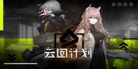 少前云图计划绿洲基建怎么玩-少前云图计划绿洲基建玩法攻略