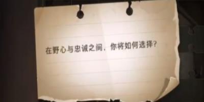 哈利波特魔法觉醒野心与忠诚之间线索位置介绍