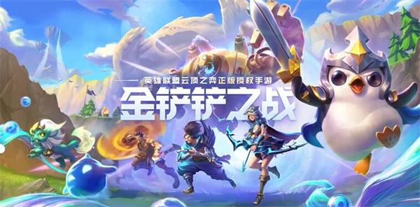 金铲铲之战墨宝怎么获取-金铲铲之战墨宝获取方法分享