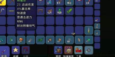 泰拉瑞亚附魔剑刷新位置地点分享