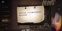 哈利波特魔法觉醒在禁林边缘线索位置一览
