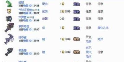 泰拉瑞亚怎么钓鱼-泰拉瑞亚新手钓鱼攻略
