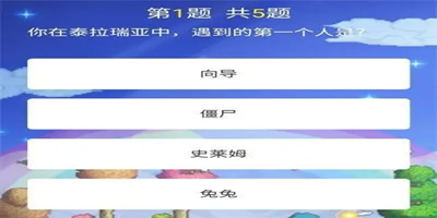 泰拉瑞亚泰拉人浓度测试问题答案一览