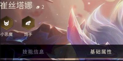 金铲铲之战崔丝塔娜怎么出装-金铲铲之战崔丝塔娜出装攻略