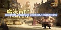哈利波特魔法觉醒纳威养蛋人各卡组应对攻略