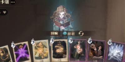 哈利波特魔法觉醒赫敏咒术流单人卡组搭配攻略