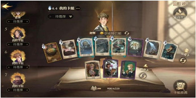 哈利波特魔法觉醒纳威养龙流怎么玩-哈利波特魔法觉醒纳威养龙流卡组搭配技巧