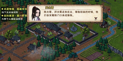 烟雨江湖故地重游第一杯酒任务流程-烟雨江湖故地重游第一杯酒完成教程