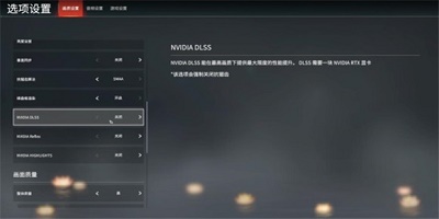 永劫无间dlss是什么意思-永劫无间dlss意思介绍