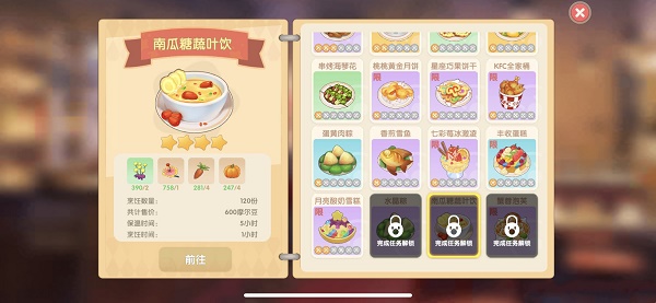 摩尔庄园南瓜糖蔬叶饮怎么获取-摩尔庄园南瓜糖蔬叶饮获取方法介绍