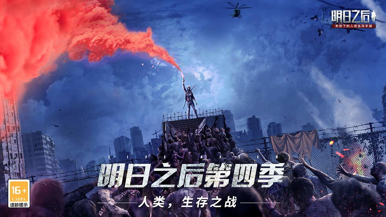 明日之后第四季职业推荐-明日之后第四季什么职业赚钱