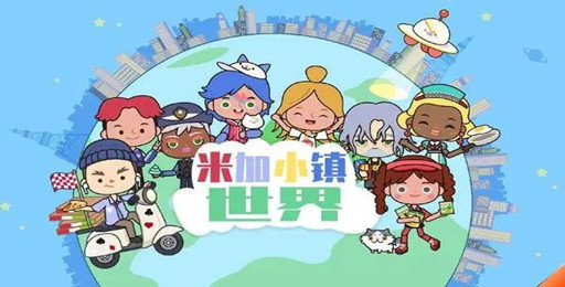 米加小镇所有版本合集