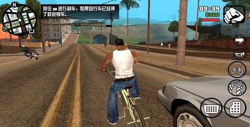 圣安地列斯系列游戏合集