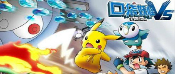 口袋妖怪有哪些版本
