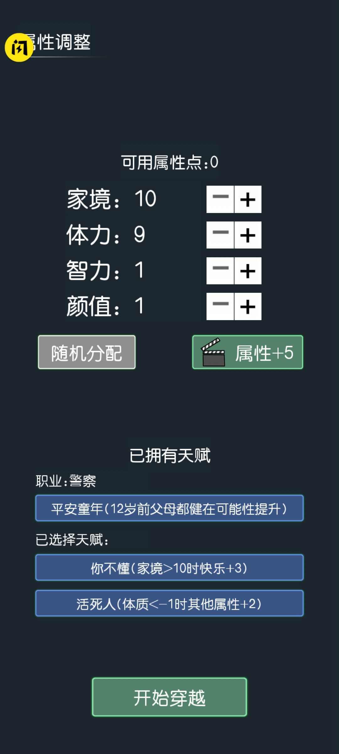 女子校园模拟器