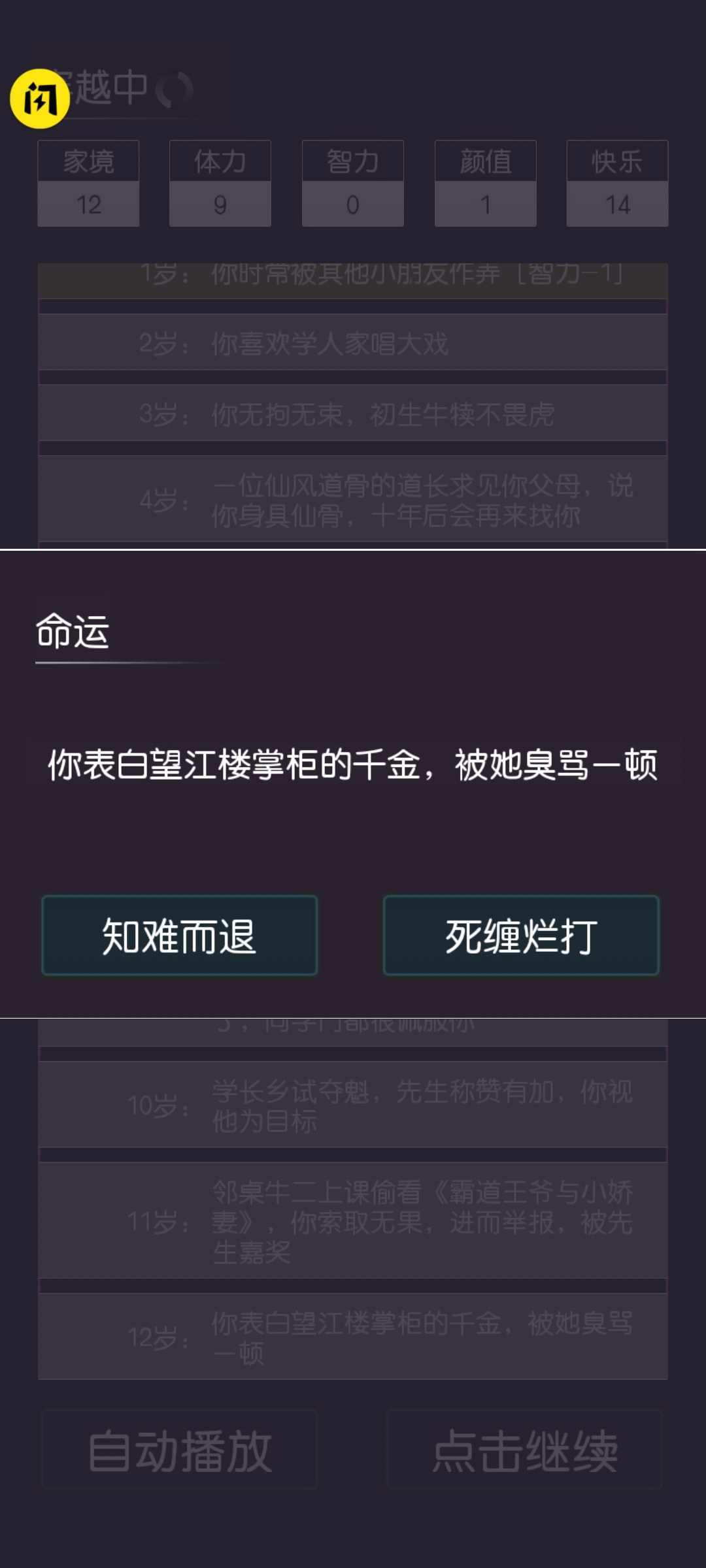 女子校园模拟器