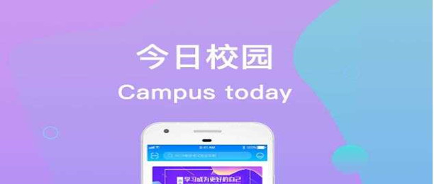 今日校园请假模拟器版本合集
