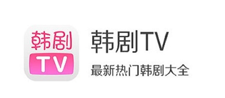 韩剧TV版本合集