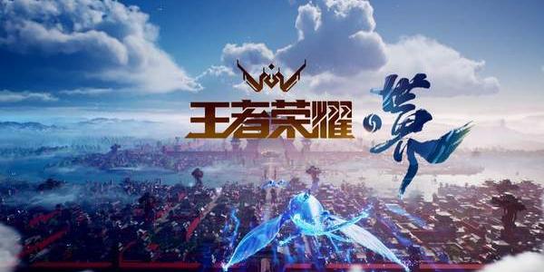 王者荣耀历史版本合集