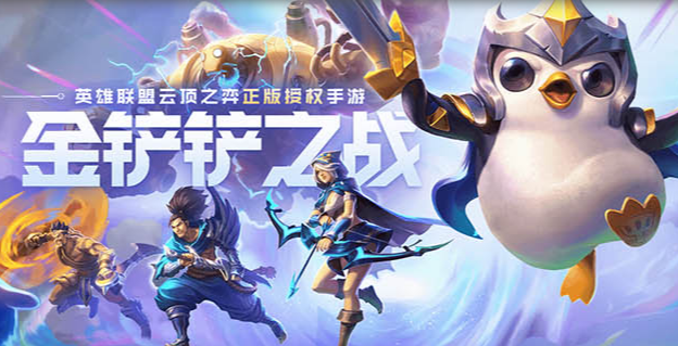 金铲铲之战双城之战痛苦魔女怎么过-双城之战痛苦魔女通关攻略