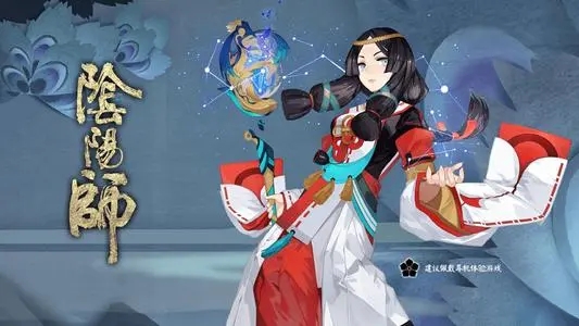 阴阳师各个版本汇总